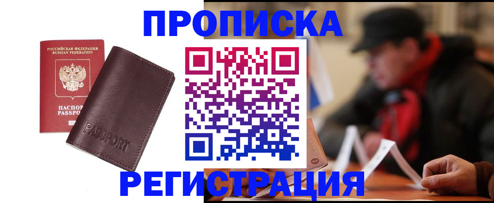 временная регистрация адрес в Кинешме