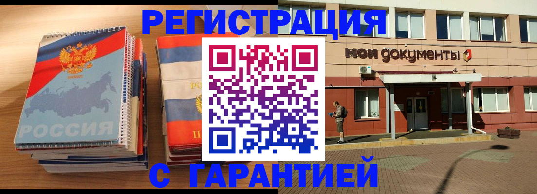 временная регистрация недорого в Кинешме
